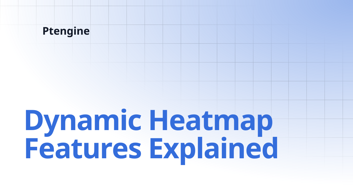 Dynamic Heatmap Features Explained | Ptengine
