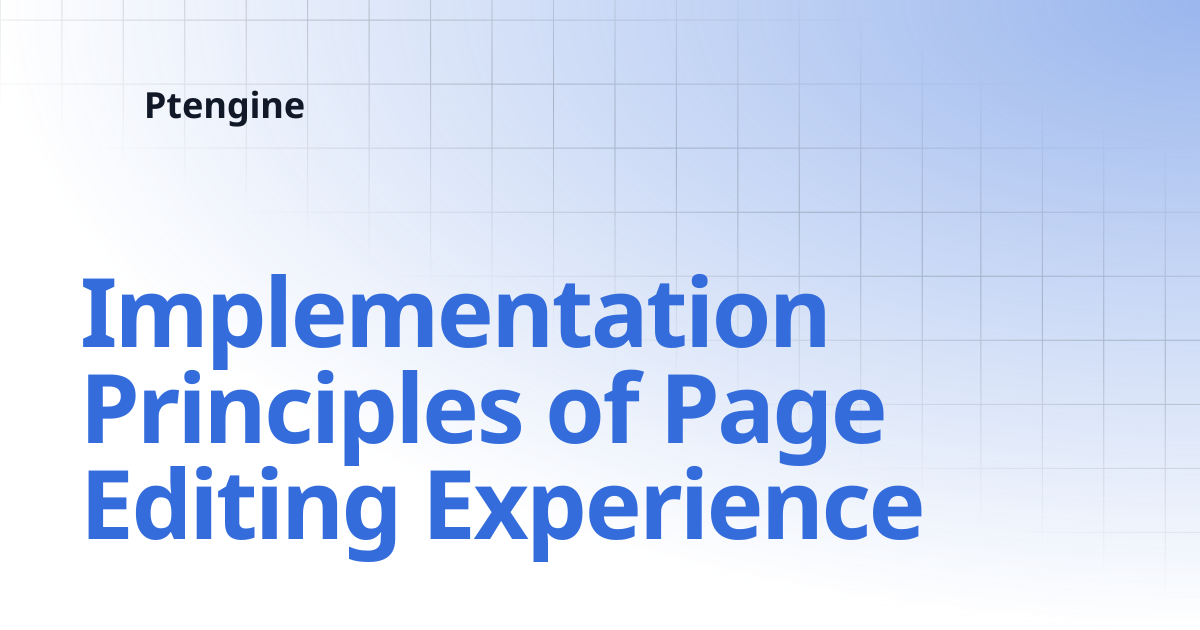 Implementation Principles of Page Editing Experience | Ptengine