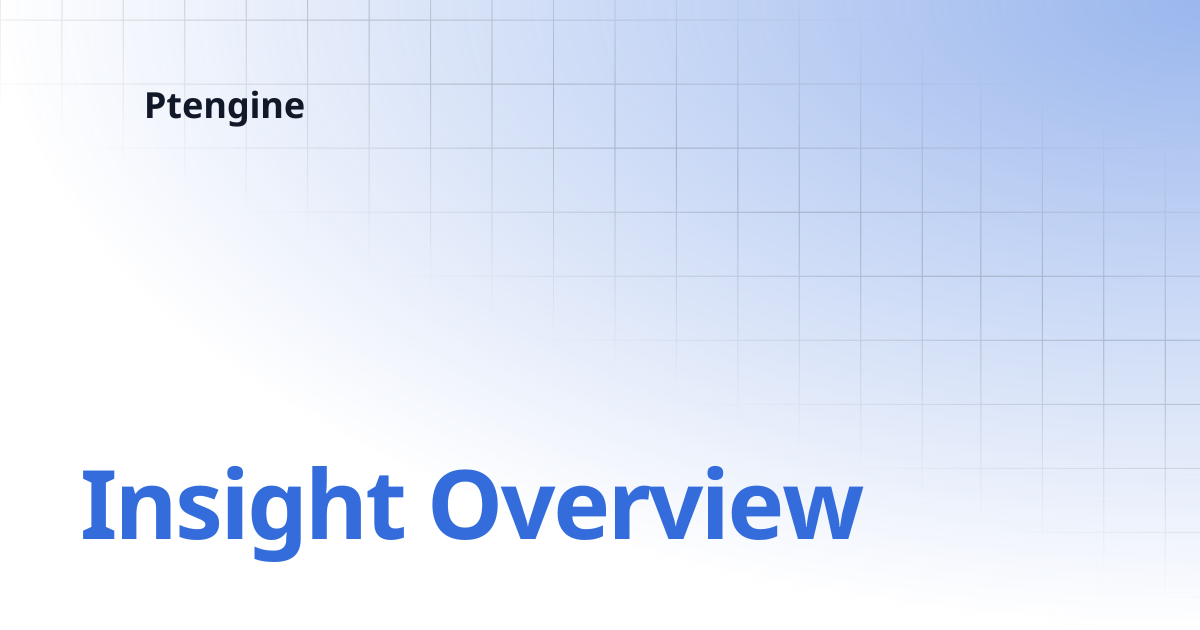 Insight Overview | Ptengine