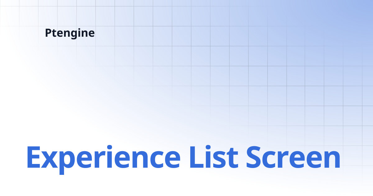 Experience List Screen | Ptengine