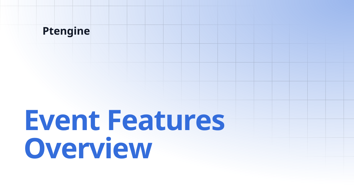 Event Features Overview | Ptengine