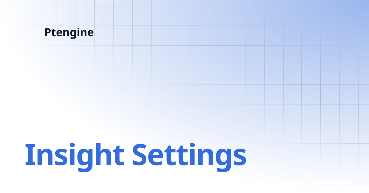 Insight Settings | Ptengine