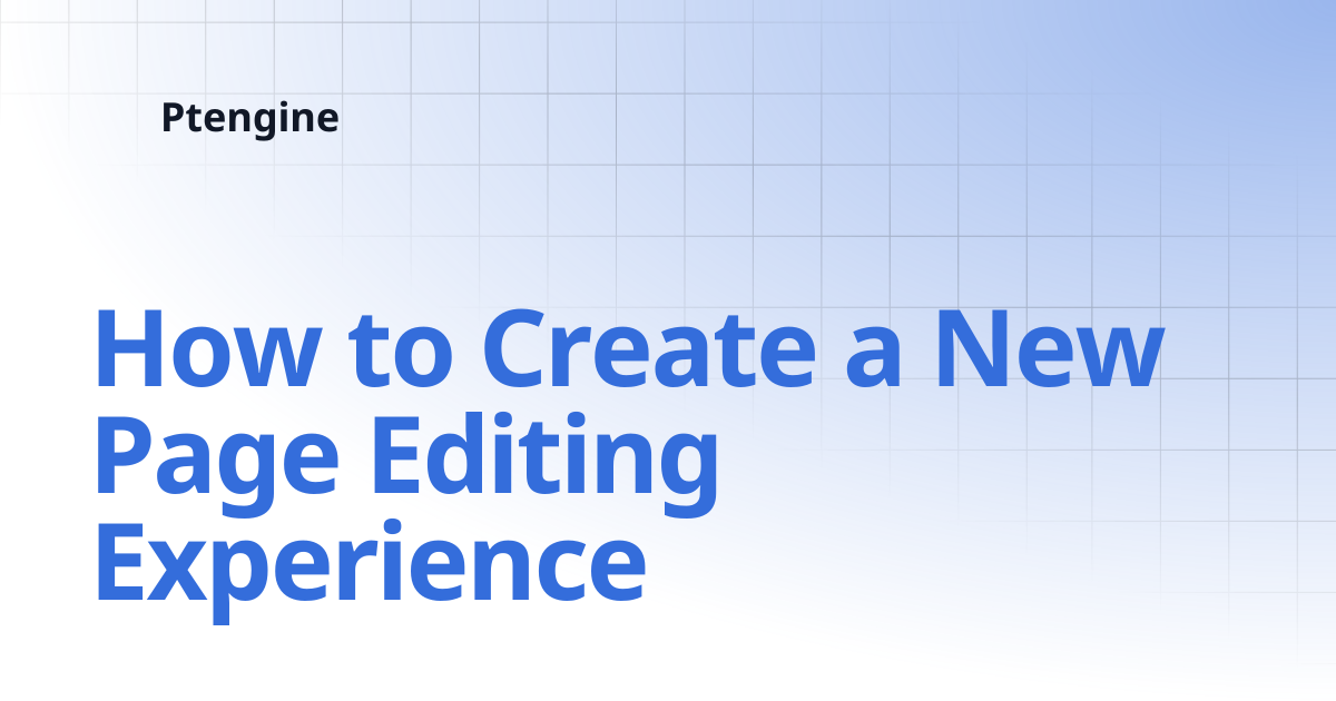 How to Create a New Page Editing Experience | Ptengine